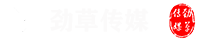 劲草传媒
